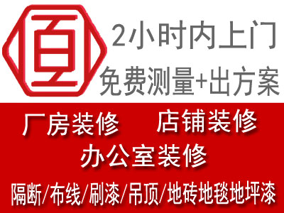 深圳辦公室裝修哪家好